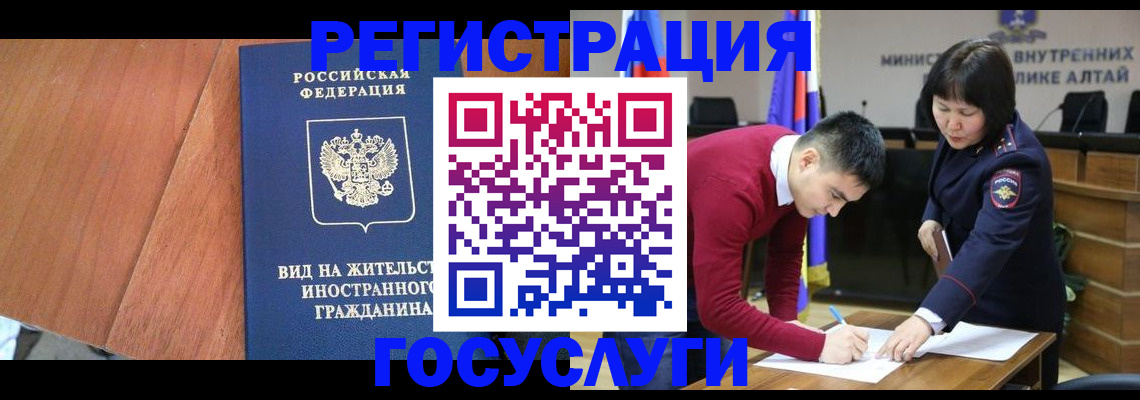 прописка законно в Забайкальском крае