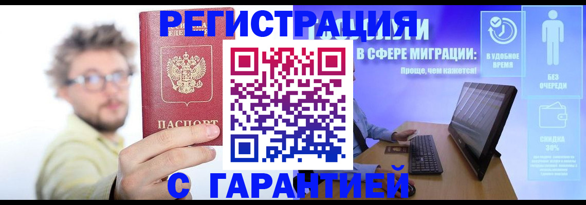 прописка для военкомата в Забайкальском крае