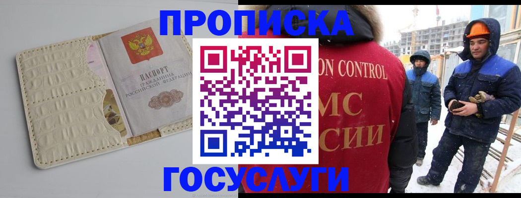временная регистрация 2025 в Забайкальском крае