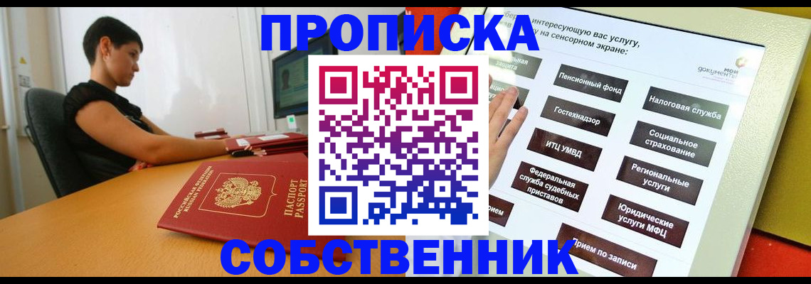 прописка для кредита в Забайкальском крае